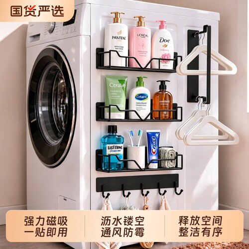 磁吸冰箱置物架洗衣机侧面收纳架厨房免打孔调料架壁挂沥水架子