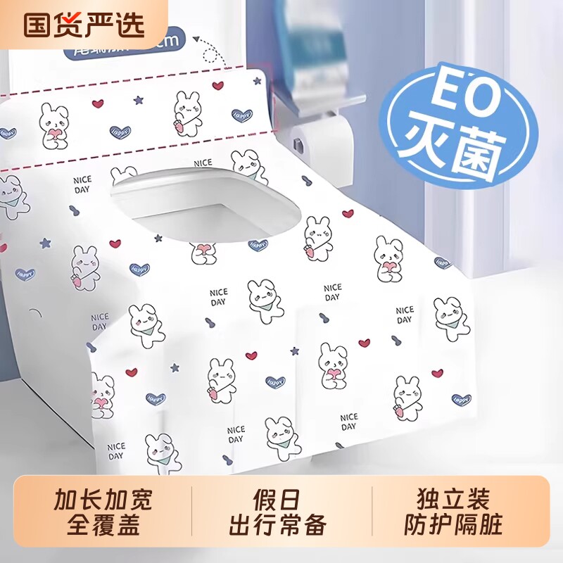 一次性马桶垫旅行酒店专用产妇加大全覆盖坐垫防水粘贴便携式坐垫