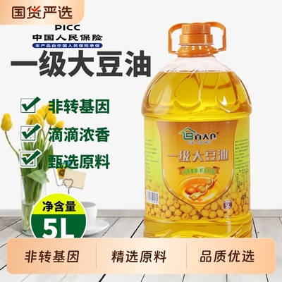 百大仓东北一级大豆油非转基因食用油植物油色拉油5L大桶家用优选