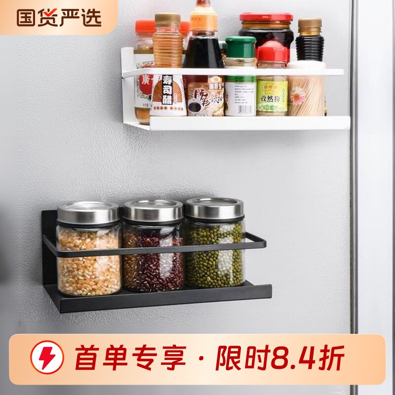 磁吸冰箱侧挂置物架厨房壁挂收纳架铁艺调料架单层侧壁架子