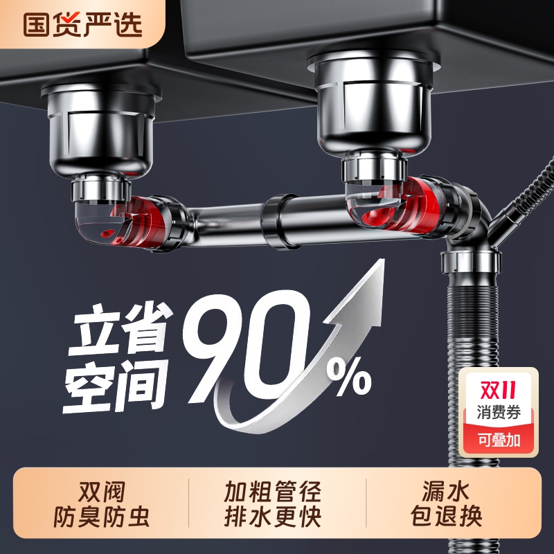 洗菜盆下水管配件厨房下水管排水管防臭洗碗池水槽下水器双槽全套