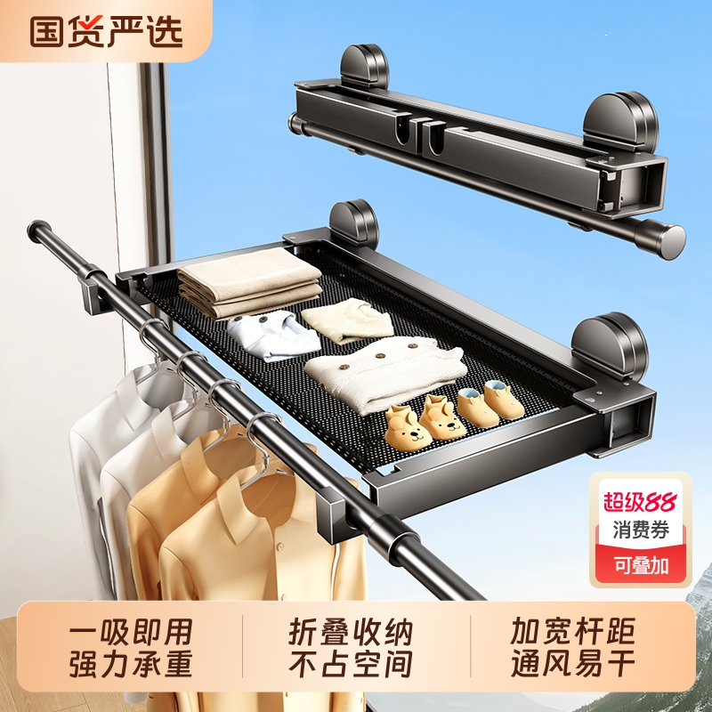 吸盘折叠晾衣架免打孔晾衣神器