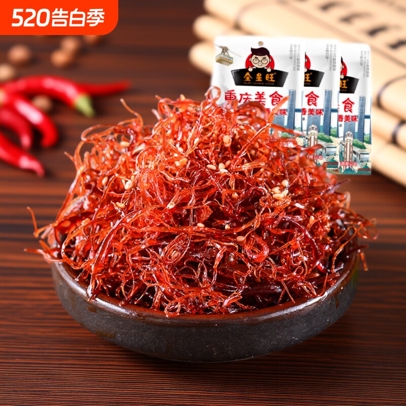 【超值300g】灯影牛肉丝麻辣牛肉四川特产牛肉干香辣休闲小零食