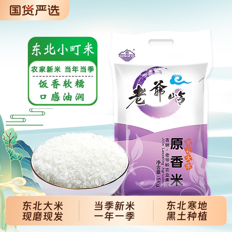 ����ԭ����5kg*1�� ������ĥ����2024������ 29.3Ԫ