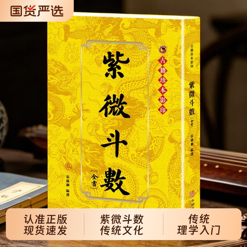 认准正版解析诸子百家先图片