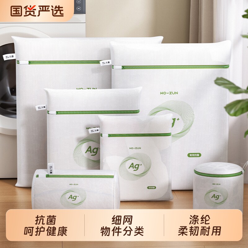 洗衣袋网袋婴幼儿洗衣机专用羊毛衫护洗袋内裤毛衣衣物袜子文胸