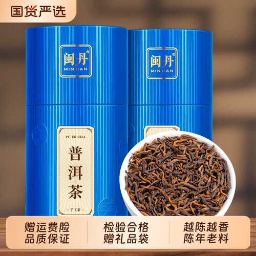 十八年陈冰岛地界古树普洱熟散茶