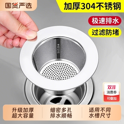 厨房水槽过滤网不锈钢洗菜盆下水道垃圾残渣滤网水池洗碗槽过滤器