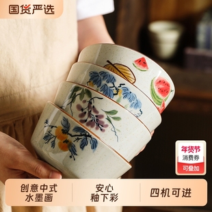中式怀旧风陶瓷米饭碗特别好看的碗一人一碗家用釉下彩餐具4只装