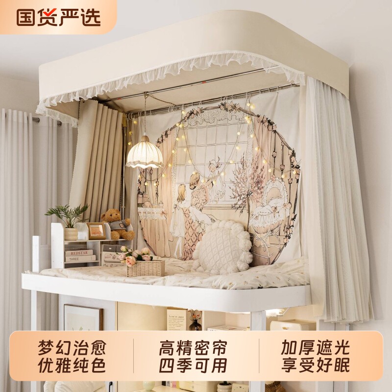 床帘学生宿舍法式u型轨道上铺强遮光下铺床遮挡布滑轨梭织布新款
