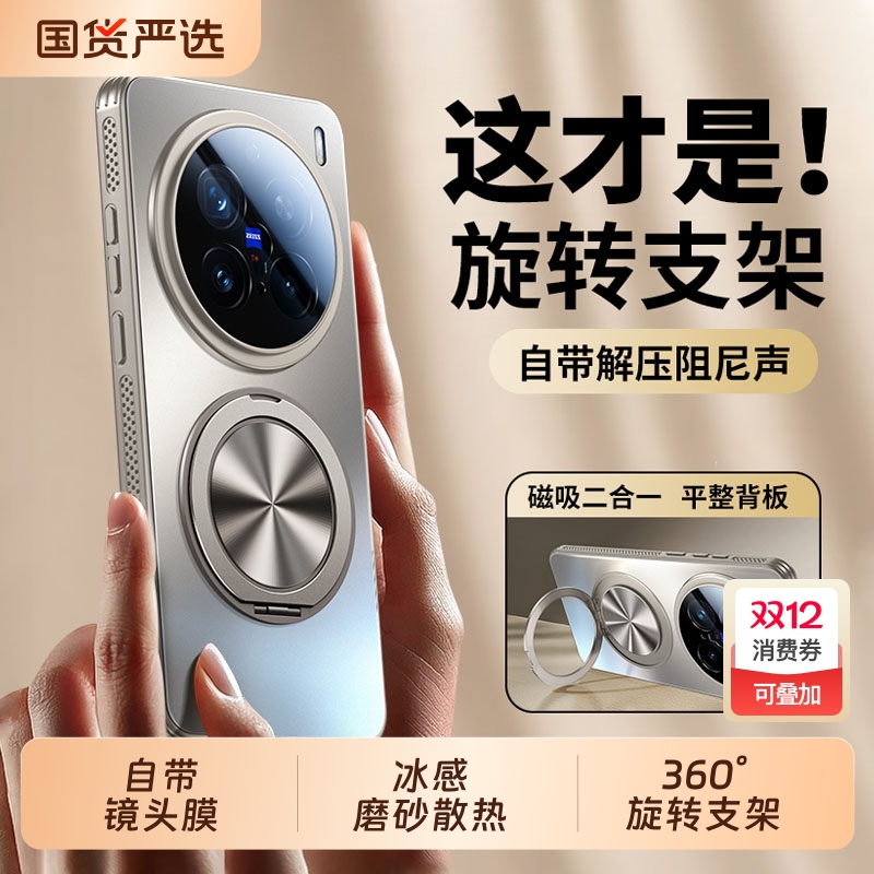 360°旋转磁吸支架超薄散热磨砂