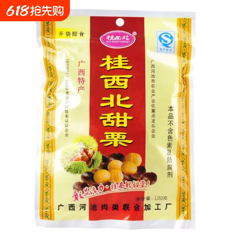 桂西北甜栗拉友即食板栗100g包栗子仁坚果甘栗仁即食广西特产零食