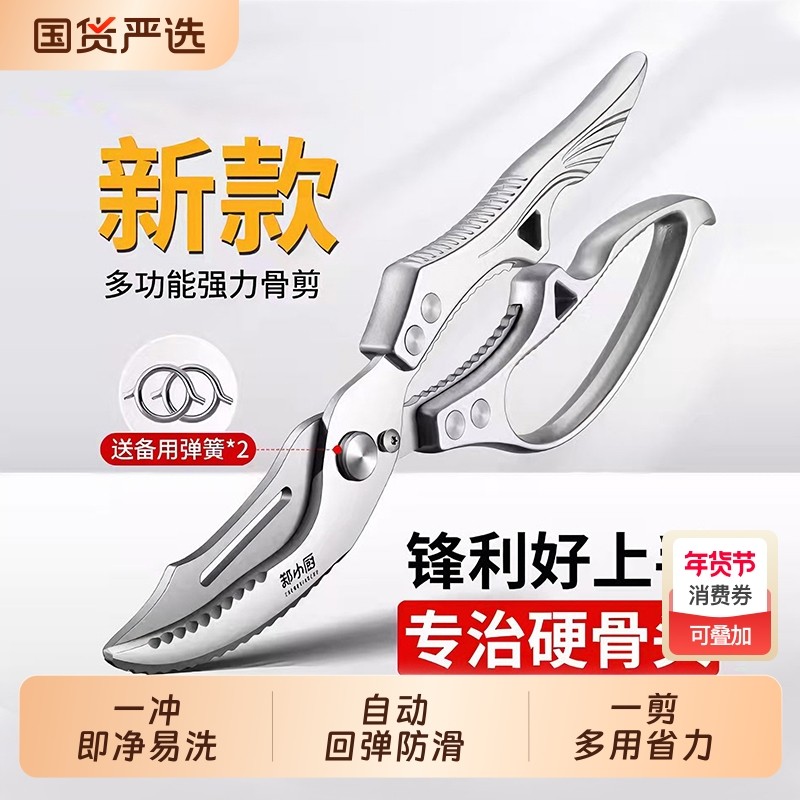 强力厨房剪刀家用品不锈钢杀鱼烤肉剪鸡鸭鹅骨头神器专用剪子鸡骨,居家日用,厨房剪刀,淘宝优惠券,粉丝福利购,淘宝优惠卷