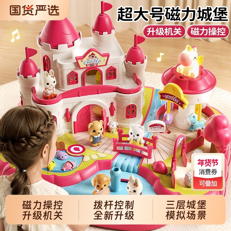 女孩子爱莎公主过家家新年磁力城堡艾莎玩具儿童3岁女童生日礼物6,玩具/童车/益智/积木/模型,过家家玩具,淘宝优惠券,粉丝福利购,淘宝优惠卷