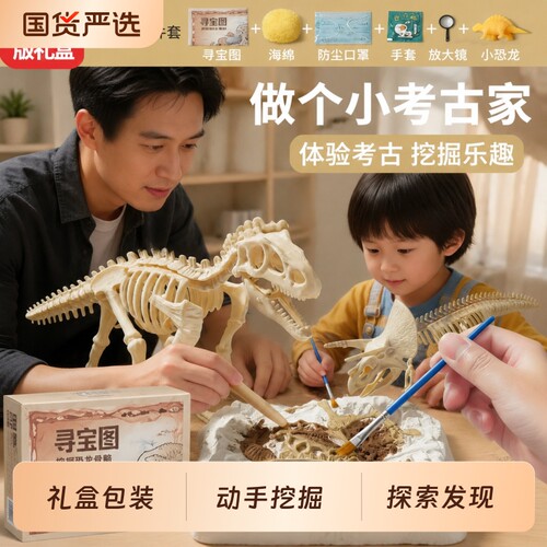 考古恐龙化石玩具儿童diy挖掘石膏盲盒大号套科学实验翼龙动物