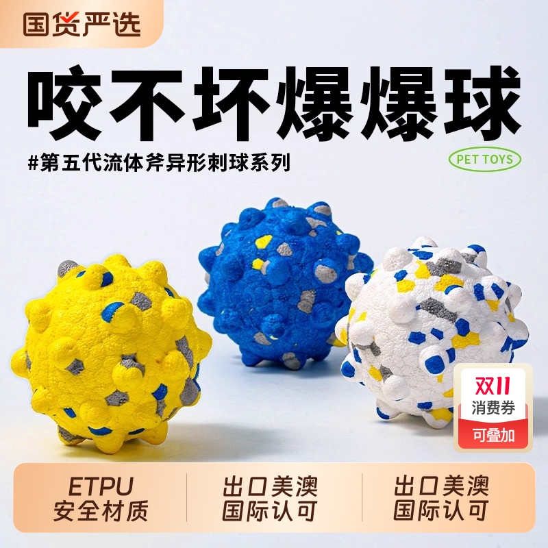 狗狗耐咬磨牙球玩具|230人收藏