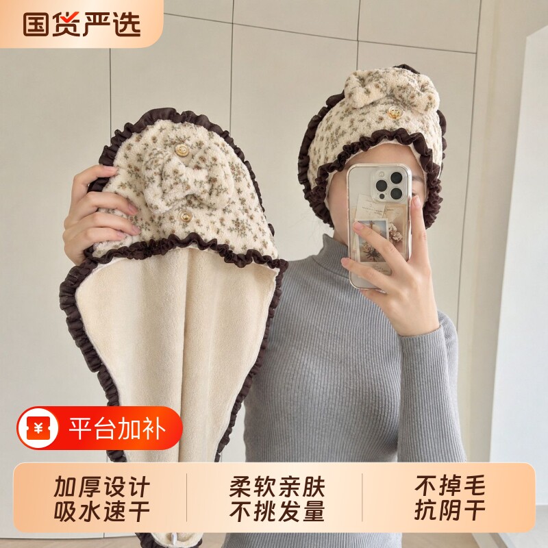 法式印花2026新品花边单层干发帽珊瑚绒干发毛巾可爱吸水速干浴帽