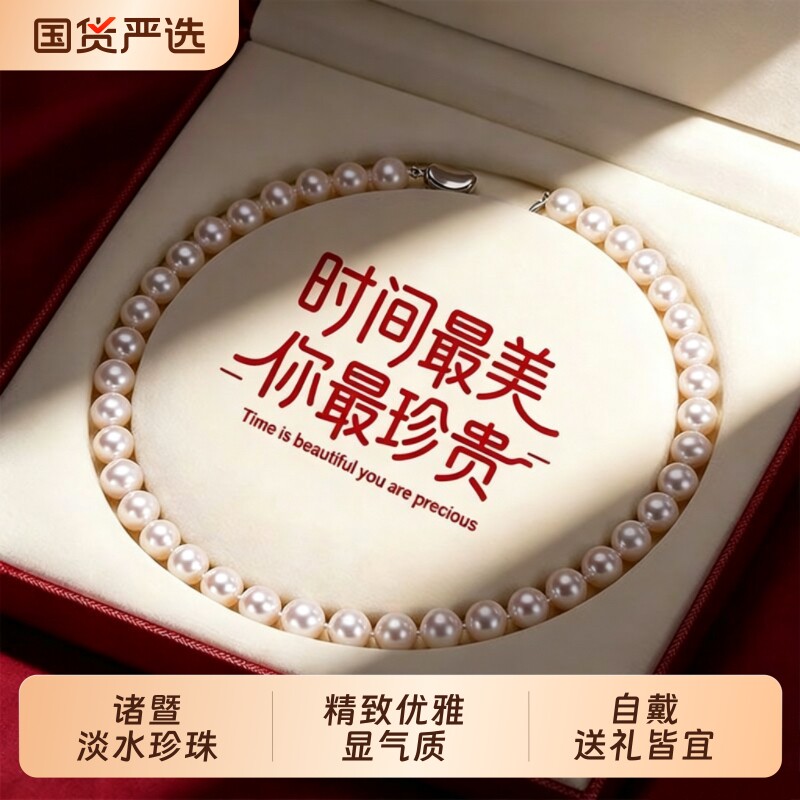诸暨淡水珍珠项链女S925银精致优雅颈链经典百搭高级感母亲节礼物