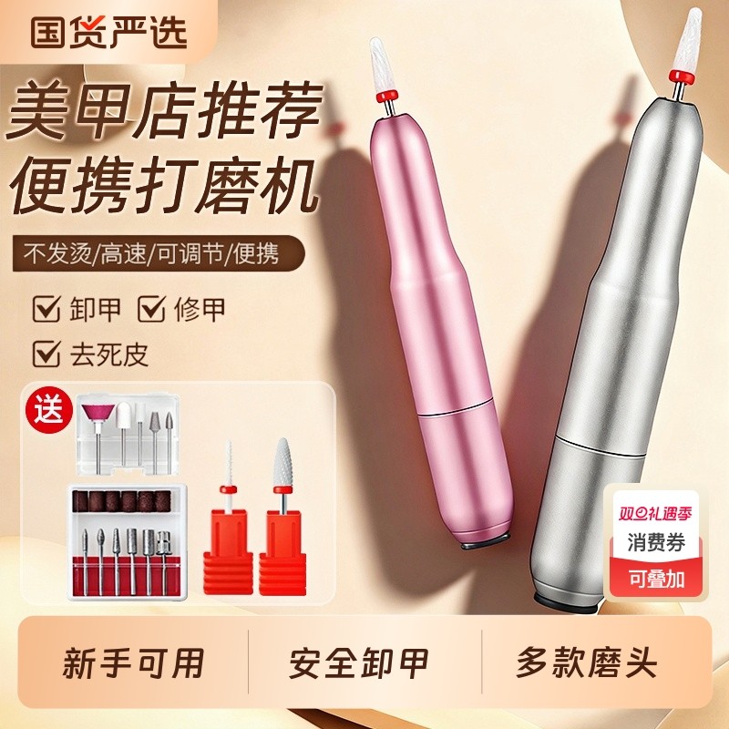 美甲打磨机美甲工具抛光磨甲卸甲小型笔磨头便携笔式家用电动机器