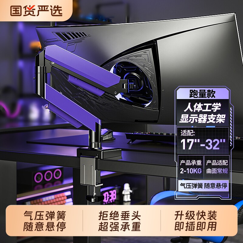 电脑显示器支架机械臂升降托架图片