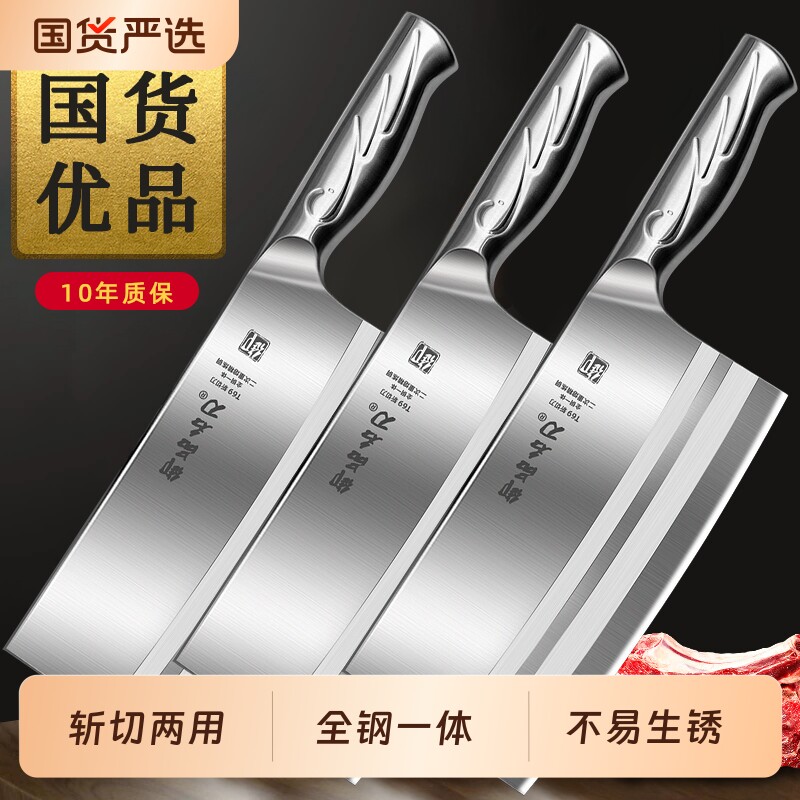 全钢斩切刀名刀前切后斩两用菜刀家用锋利切片不锈钢厨师刀高硬度