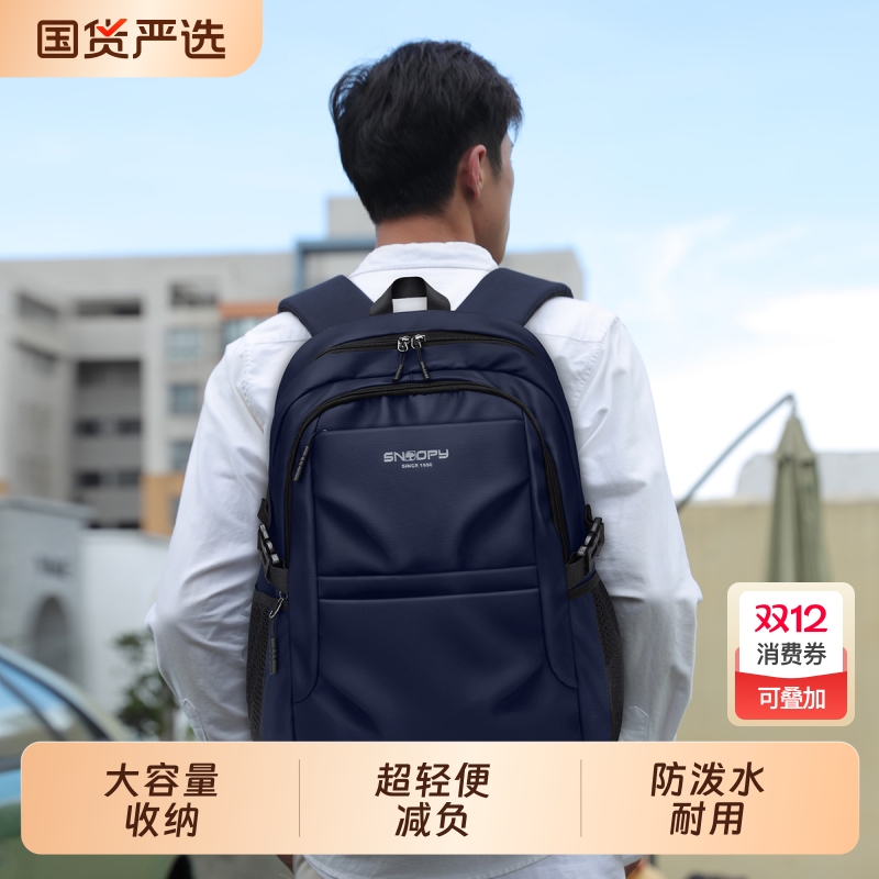 书包男生超轻便大容量减负双肩包