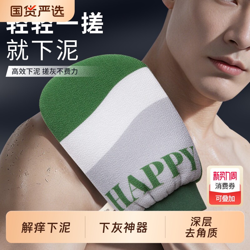 搓澡神器搓澡巾男士专用强力搓泥洗澡女士擦背神器女搓澡手套搓背