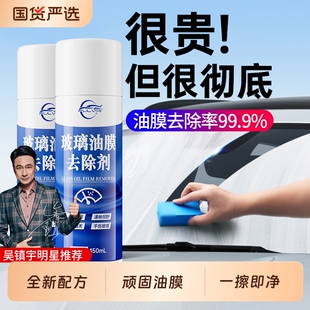 仆旅油膜去除剂汽车前挡玻璃油膜虫胶清洁剂摩托车雨刮强效养护