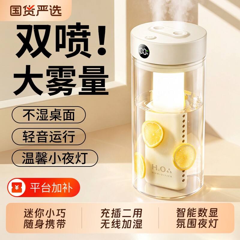 加湿器小型迷你usb充电款便携式办公室桌面空气香薰机家用静音卧室宿舍学生车载小喷雾旅行无线干燥补水水雾