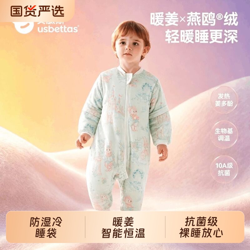 贝肽斯[肽暖]婴儿睡袋新款秋冬季恒温加厚宝宝儿童防踢被四季通用