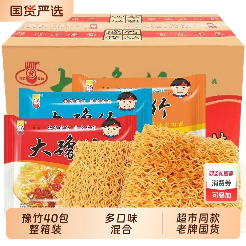 香辣牛肉面整箱40包|千人加购