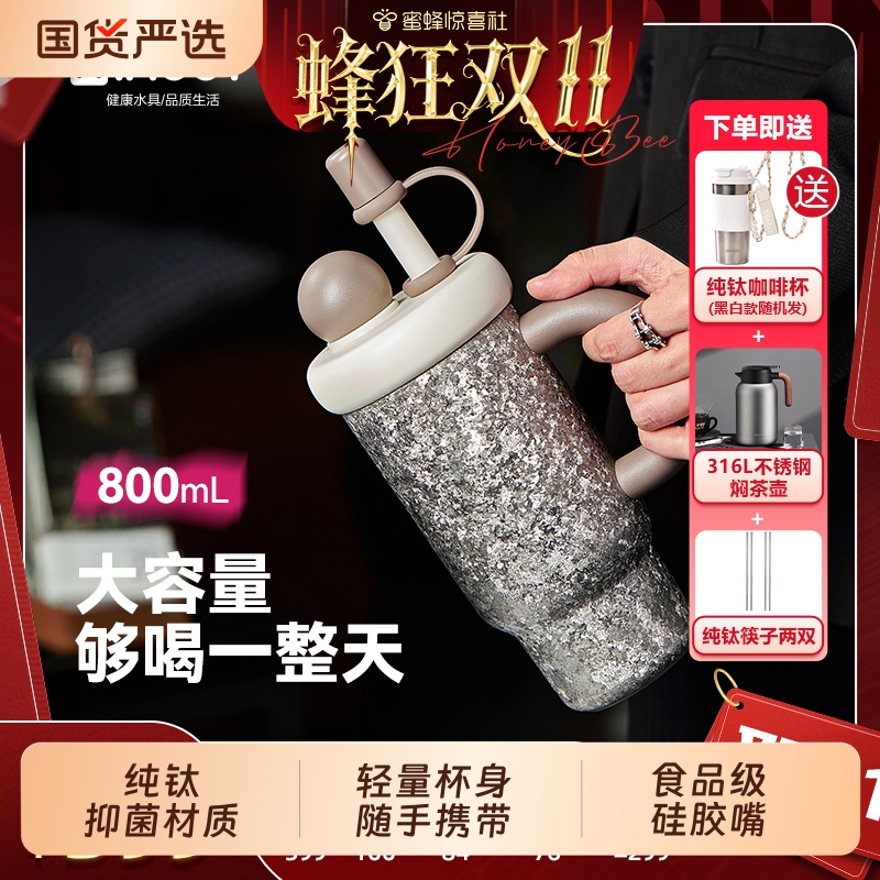 【蜂狂双11】艾曼格新款巨无霸保温钛杯大容量送礼高颜值冰霸杯