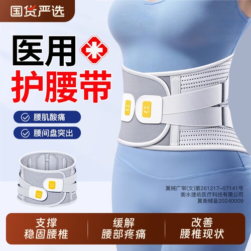 三甲医用同款】有效解决腰部问题