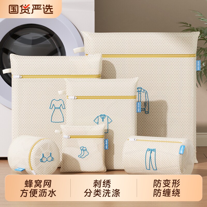 洗衣机专用洗衣袋防变形羊毛衣内衣护洗袋隔脏加厚过滤网袋外套