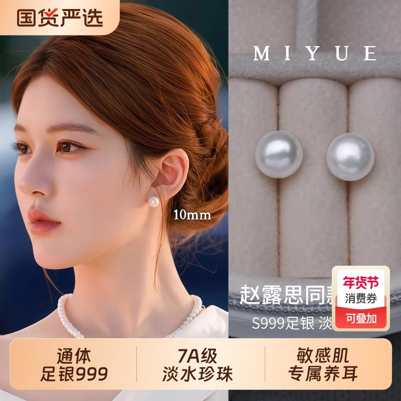 999纯银天然淡水珍珠耳钉养耳洞耳环2025新款赵露思同款耳饰足