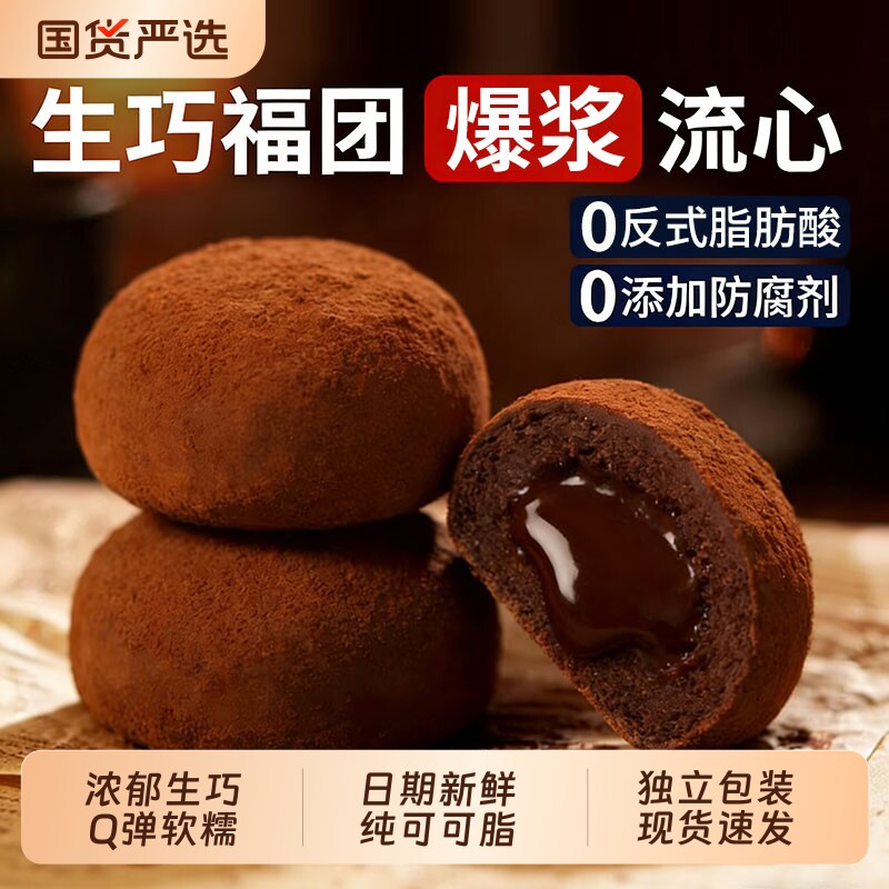 ���¿ͳ��ʡ����ɸ��ţ�30g*4ö�� �ͷ����ɸ����ɿ�����ѩ��������Ŵ���ٸ����Ʒ����С��ʳ���� 6.75Ԫ