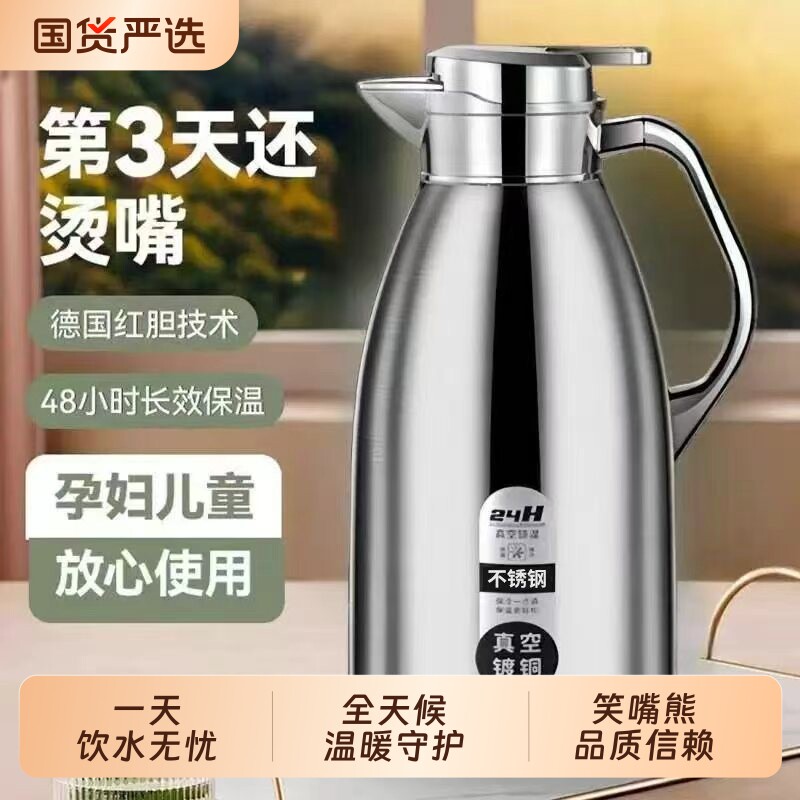 保温壶保温水壶不锈钢家用大容量按压式暖水壶热水瓶长效出水手柄