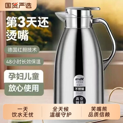 特厚不锈钢大容量保温壶