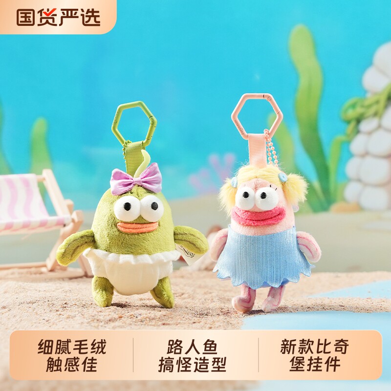 海绵宝宝potdemie蜂蜜罐比奇堡居民路人鱼萌毛绒玩偶百搭包挂件女图片