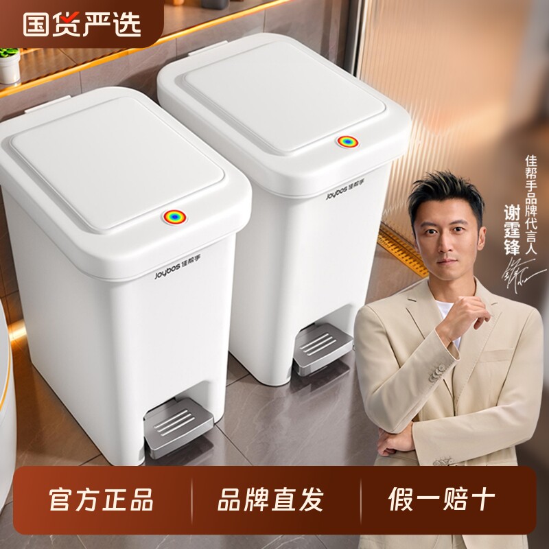 佳帮手厨房专用脚踩垃圾桶家用大号大容量新款客厅卫生间厕所纸桶,家庭/个人清洁工具,垃圾桶,淘宝优惠券,粉丝福利购,淘宝优惠卷