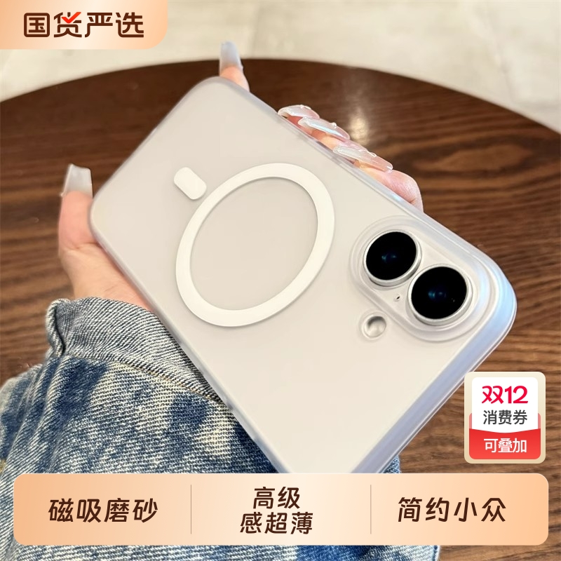 适用苹果17手机壳新款iphone17promax磁吸磨砂17pro高级感air超薄16全包防摔15透明14白色13简约12小众11女款