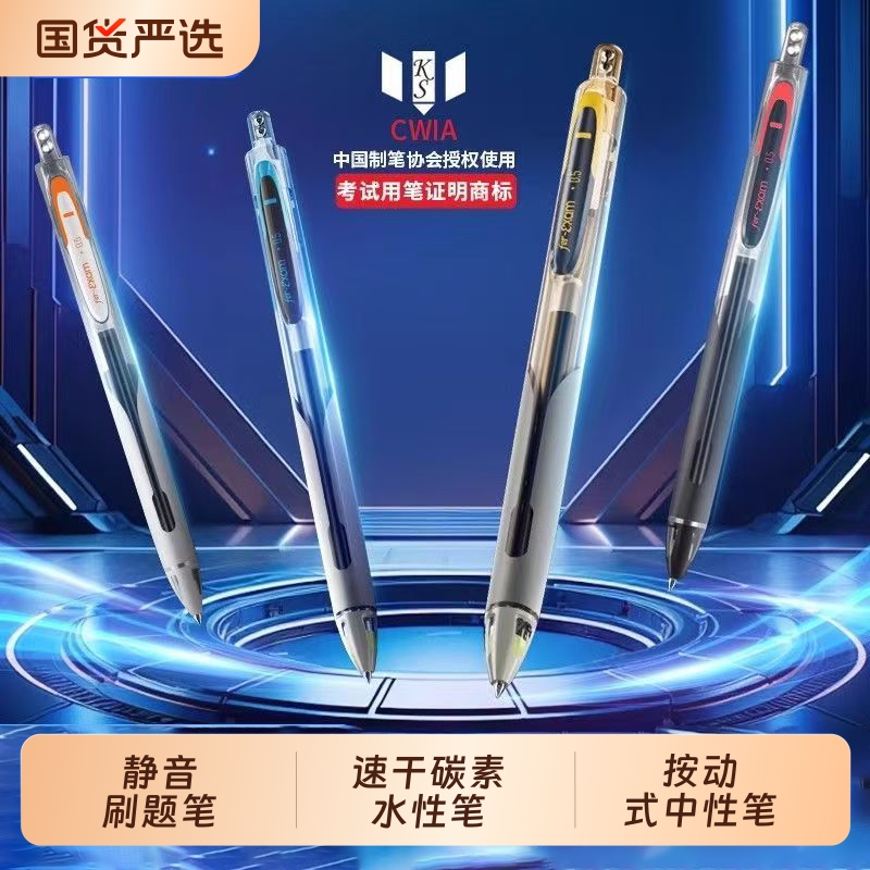 5A考试笔按动式中性笔静音刷题笔