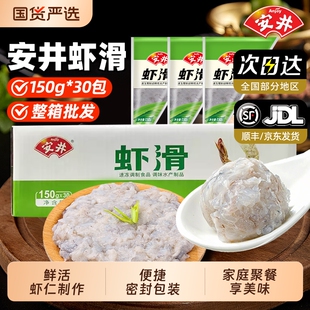 安井虾滑火锅店同款食材生鲜活速冷冻虾仁饼低脂虾丸虾球商用批发