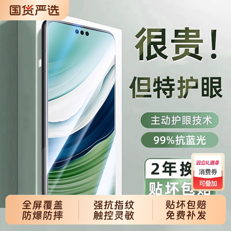 zpv适用华为mate60钢化膜mate80promax手机膜p80/70/50/40全胶保护膜高清nova14/12/13/11防摔mate50/30贴膜