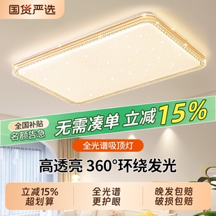 客厅主灯卧室灯2025新款大气水晶吸顶灯大厅现代简约客厅灯轻奢灯