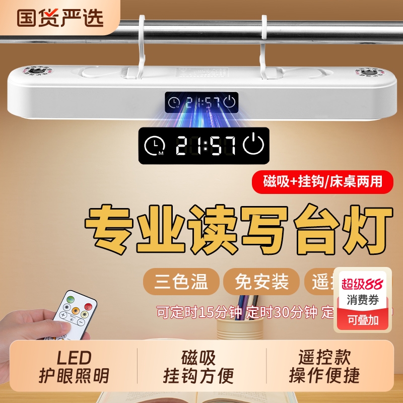  ޹ҹ/ֻܴ-ʹ ѧϰҹ̨LEDѧҴͷҹҿеƳ