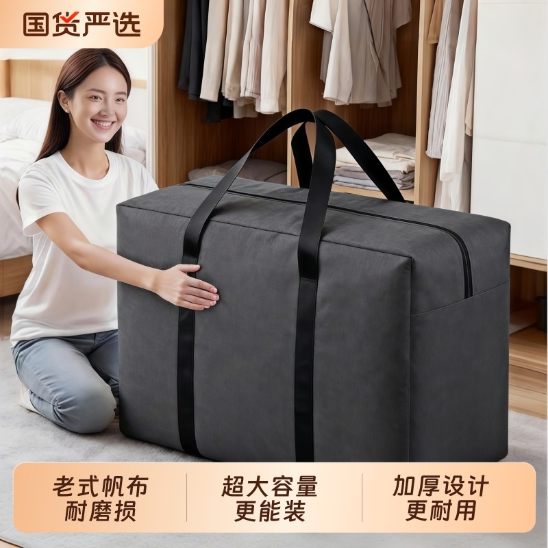 加厚帆布被子收纳袋行李袋大容量搬家打包袋特大号超大手提结实