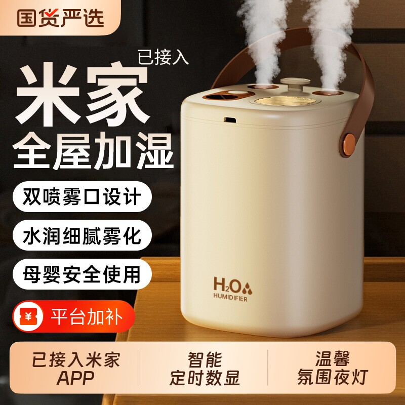 【已接入米家APP】智能加湿器家用小型办公室桌面usb充电卧室静音空调房补水加湿宿舍学生迷你便携式保湿神器