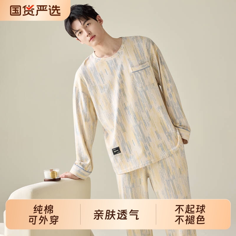 纯棉长袖长裤春秋男士家居服