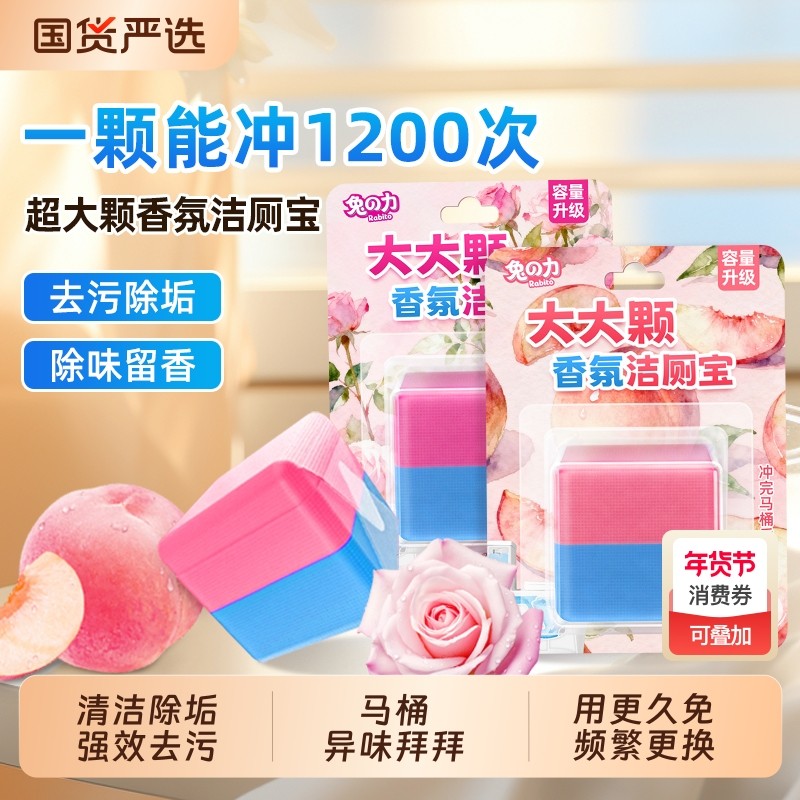 蓝泡泡大大颗洁厕宝马桶清洁剂除污垢去异味留香洁厕剂马桶清洁块,洗护清洁剂/卫生巾/纸/香薰,马桶清洁剂/洁厕剂,淘宝优惠券,粉丝福利购,淘宝优惠卷